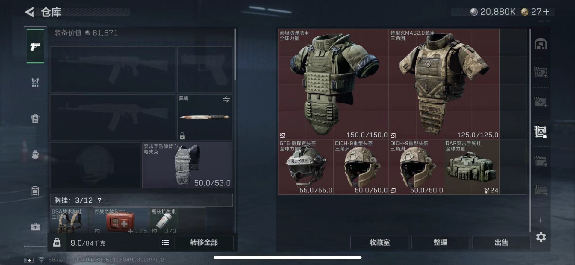 SJZCMW439570三角洲行动账号详情图22