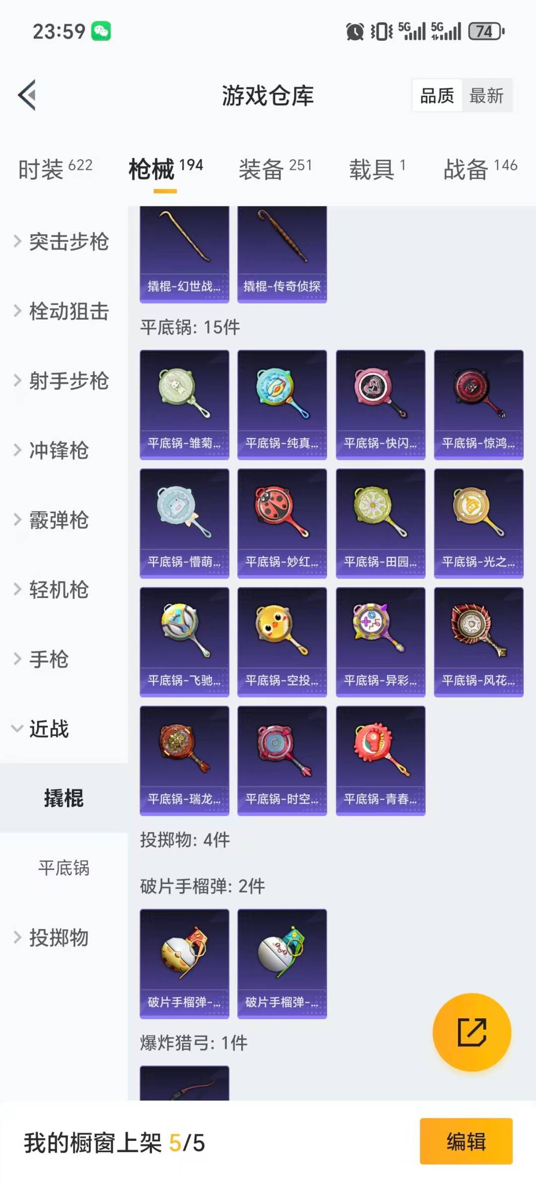 HPCMW476517和平精英账号详情图8