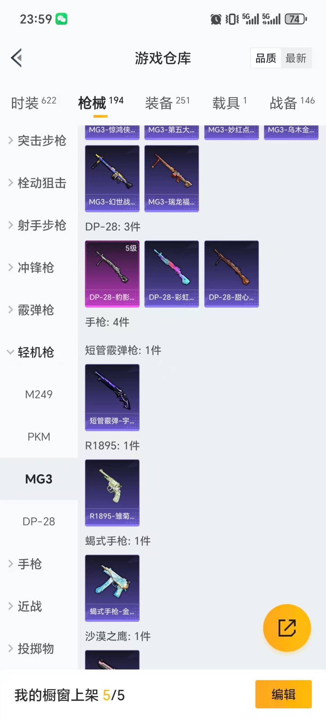 HPCMW476517和平精英账号详情图10