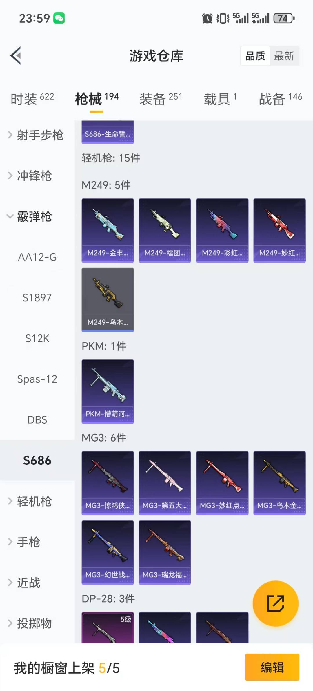 HPCMW476517和平精英账号详情图11