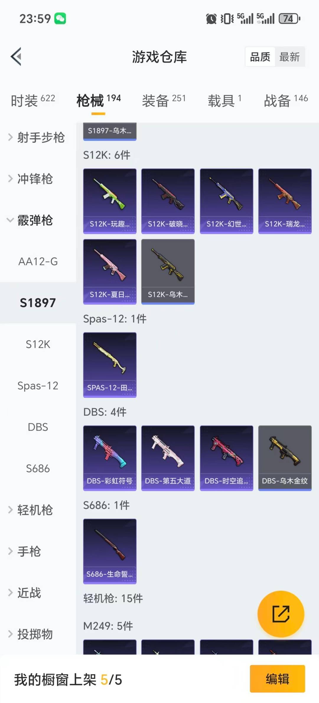 HPCMW476517和平精英账号详情图12