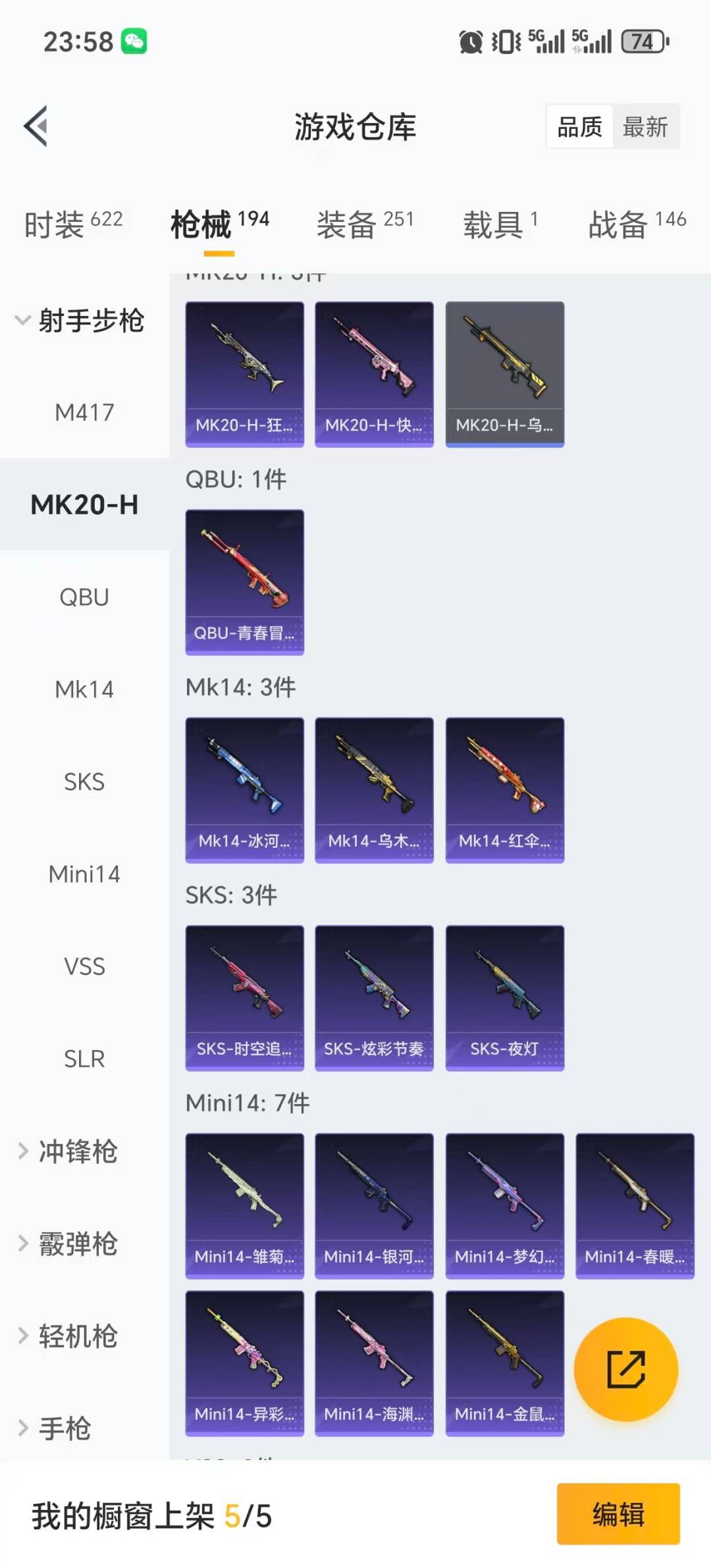 HPCMW476517和平精英账号详情图16