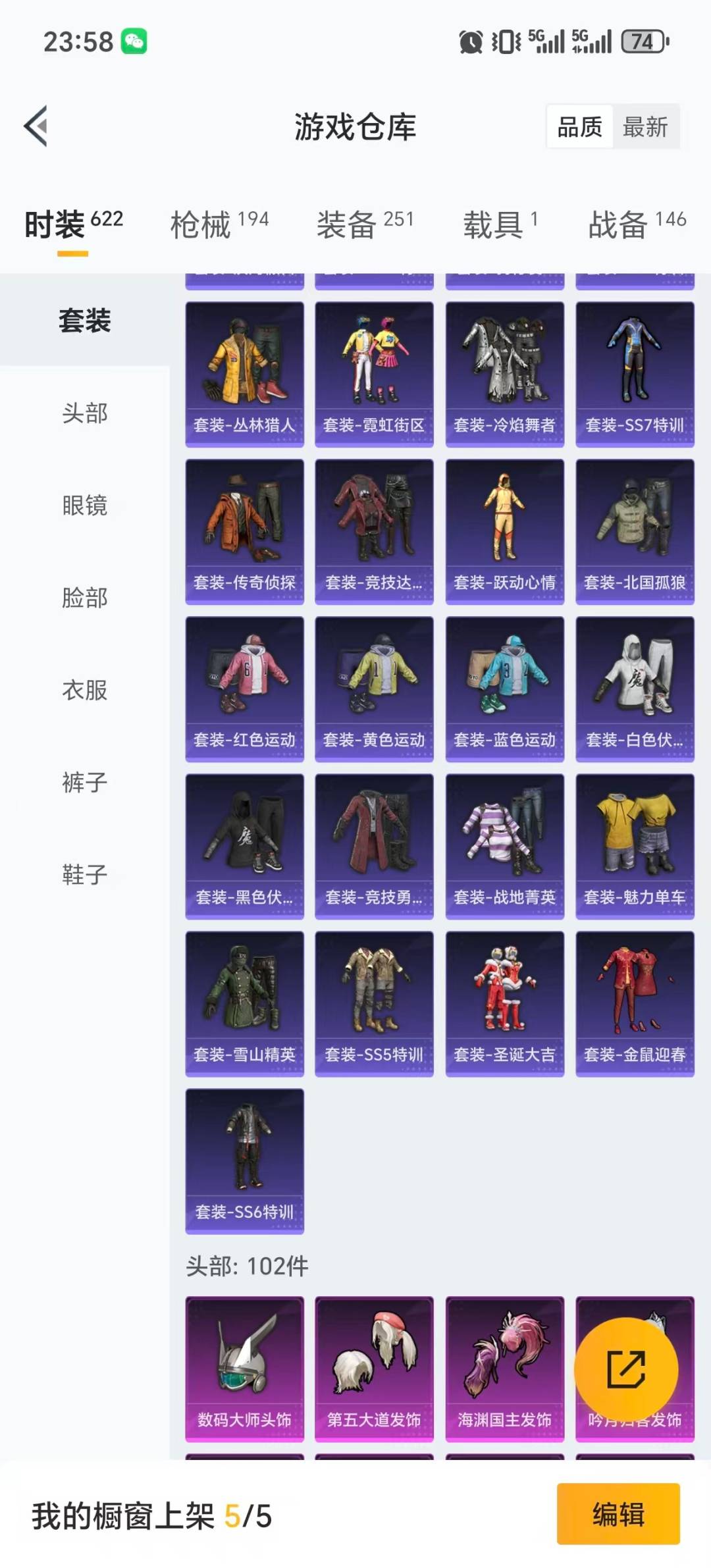 HPCMW476517和平精英账号详情图22