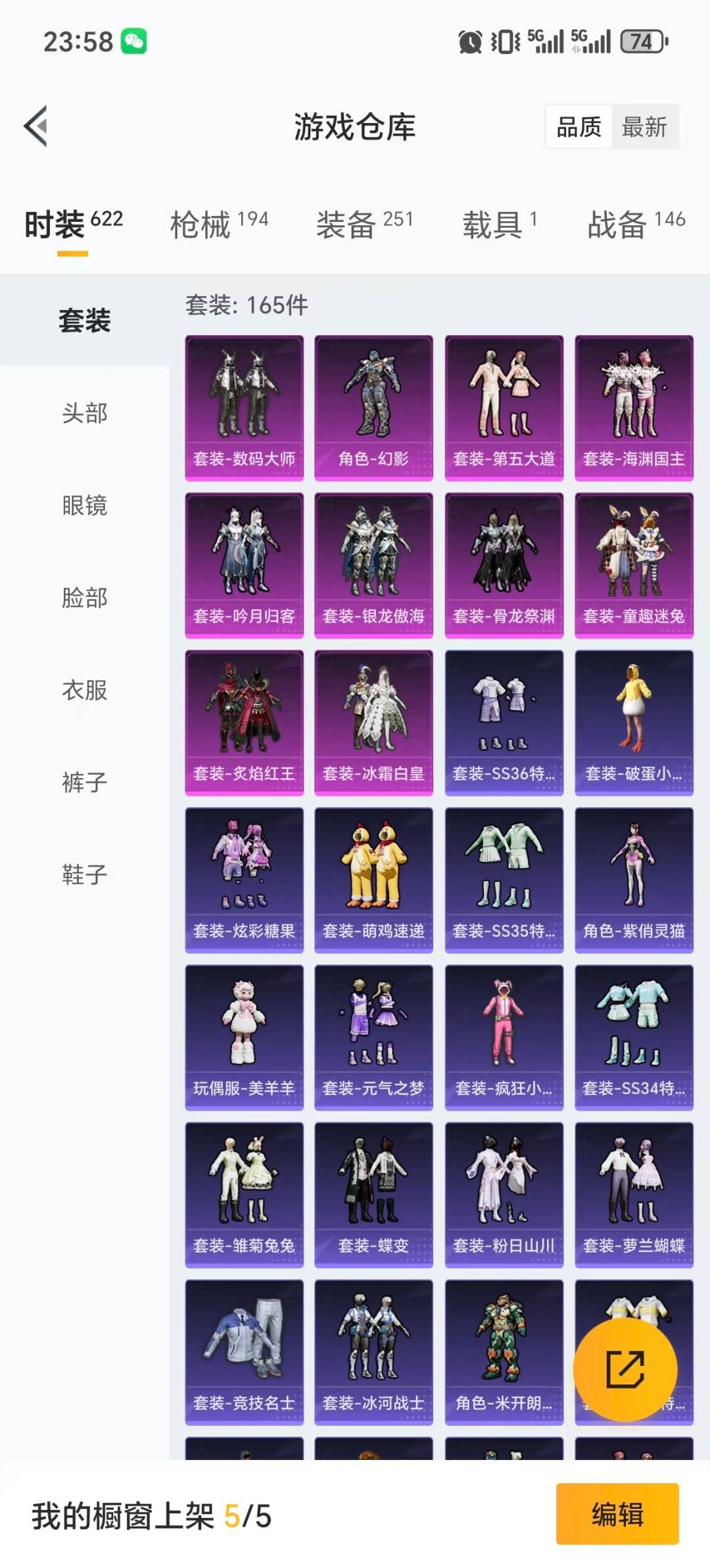 HPCMW476517和平精英账号详情图28