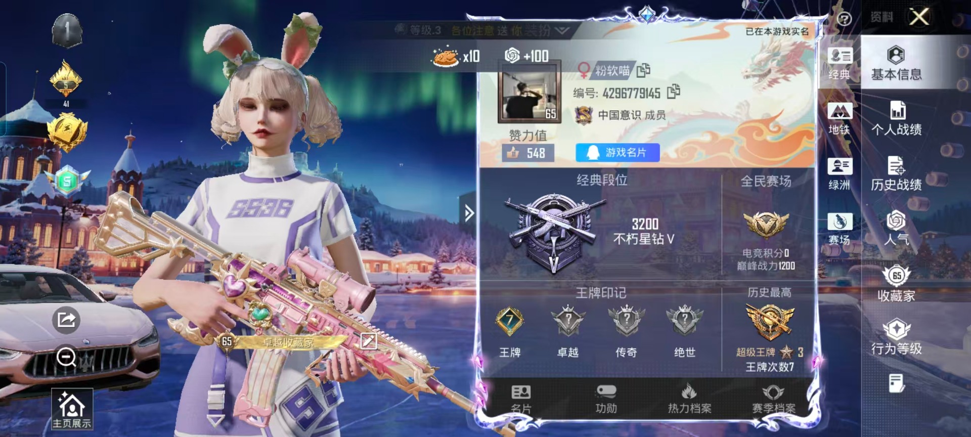 HPCMW476517和平精英账号详情图29