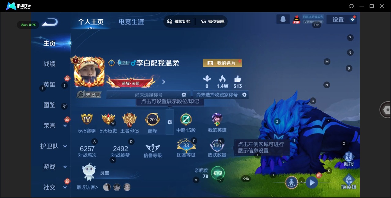 WZQM4141508王者荣耀账号详情图4 WZQM4141508王者荣耀账号详情图4