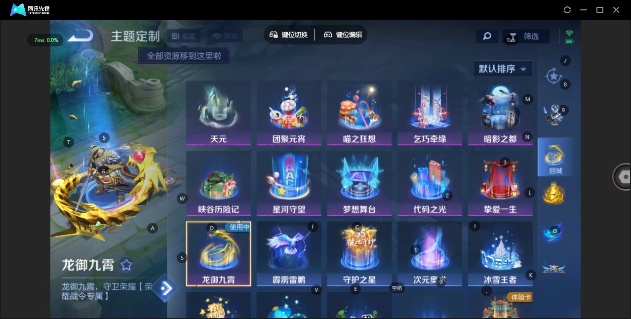 WZQM4141508王者荣耀账号详情图8 WZQM4141508王者荣耀账号详情图8