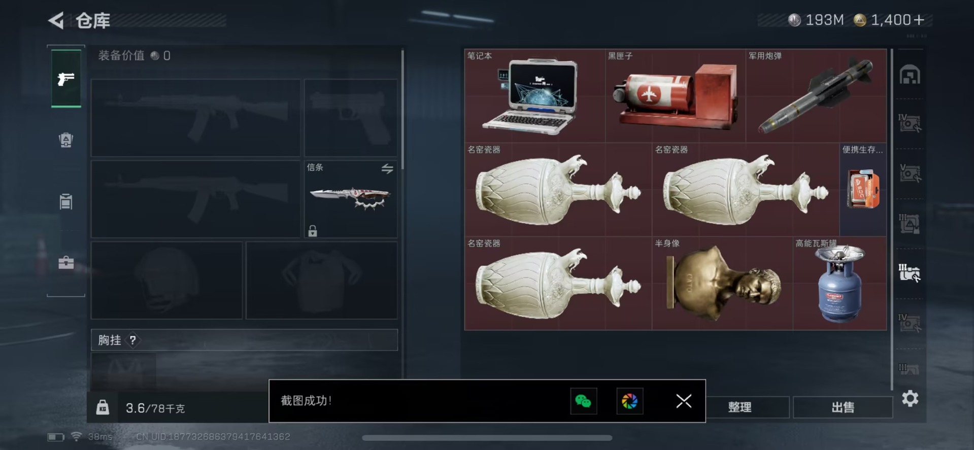 SJZQM439578三角洲行动账号详情图3