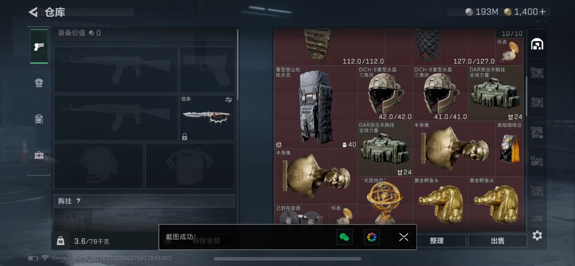 SJZQM439578三角洲行动账号详情图8