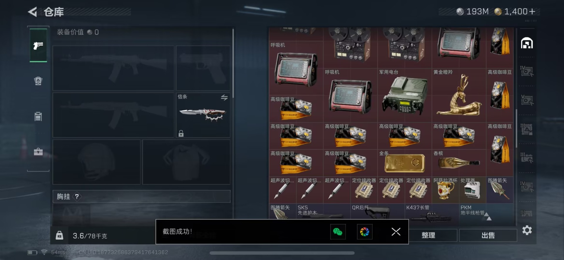 SJZQM439578三角洲行动账号详情图10