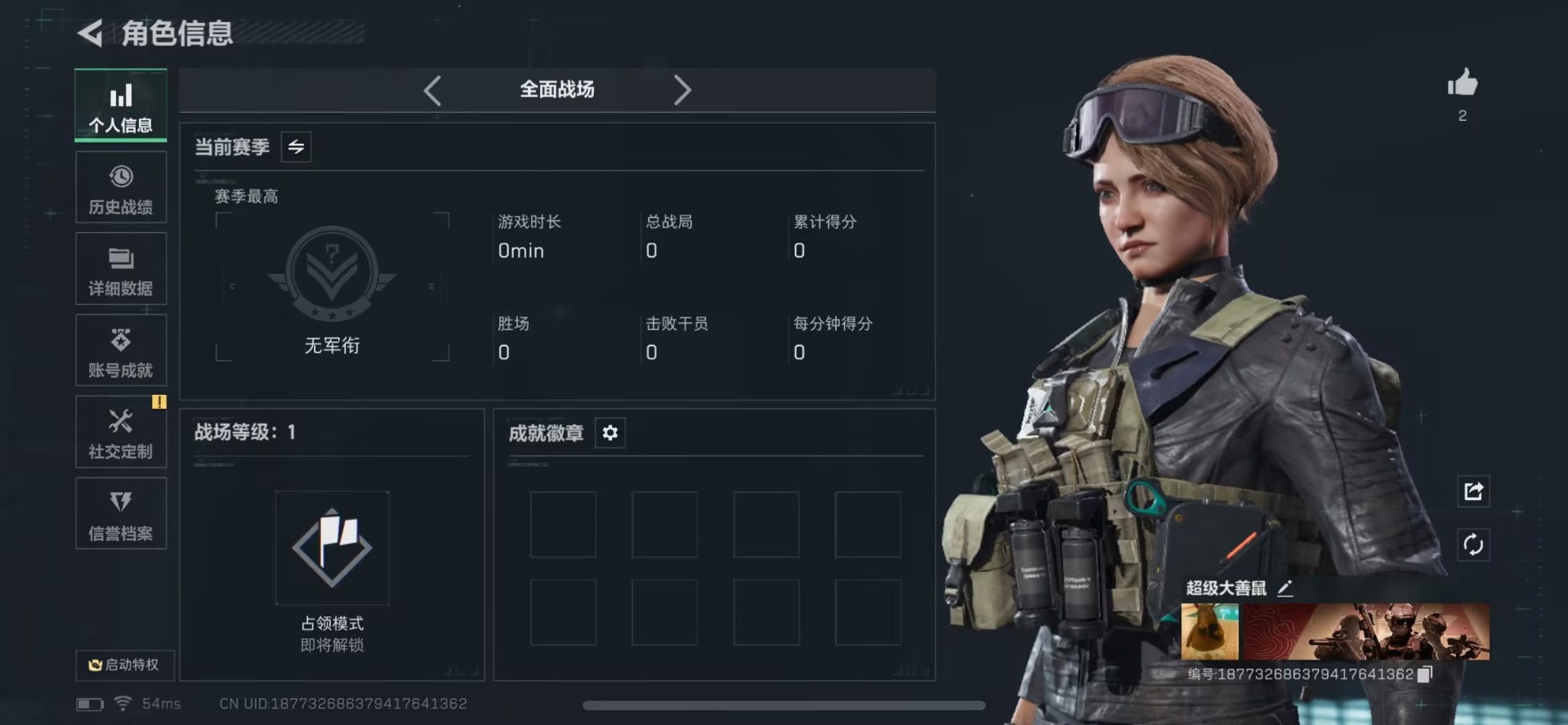 SJZQM439578三角洲行动账号详情图13