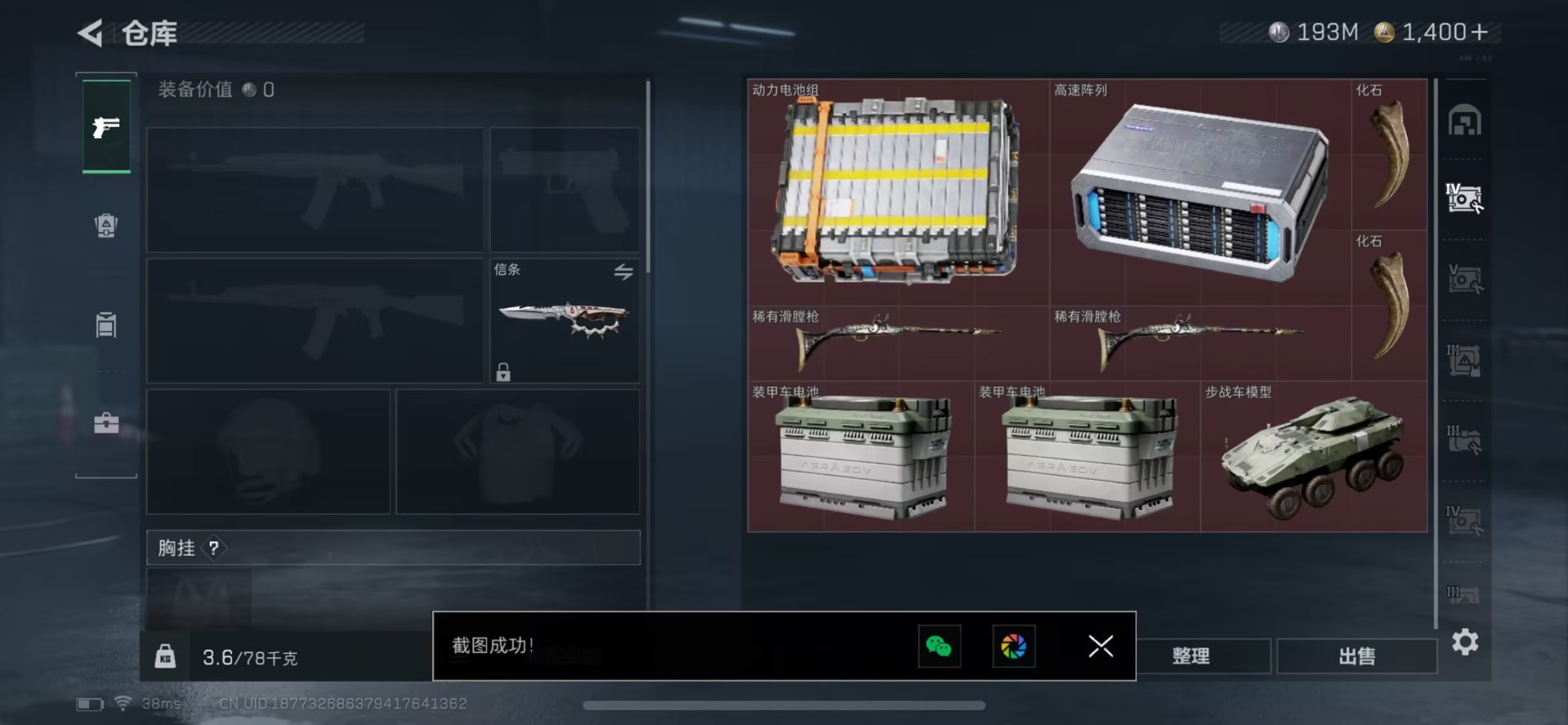 SJZQM439578三角洲行动账号详情图20