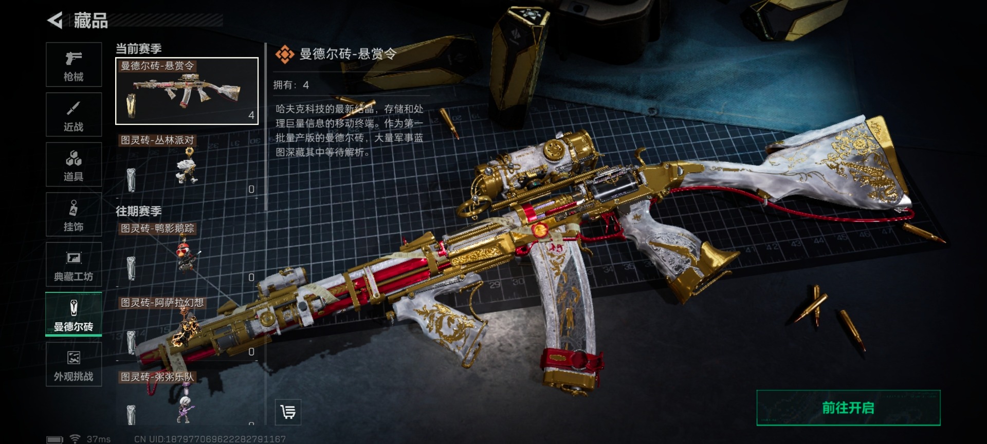 SJZQM439580三角洲行动账号详情图6