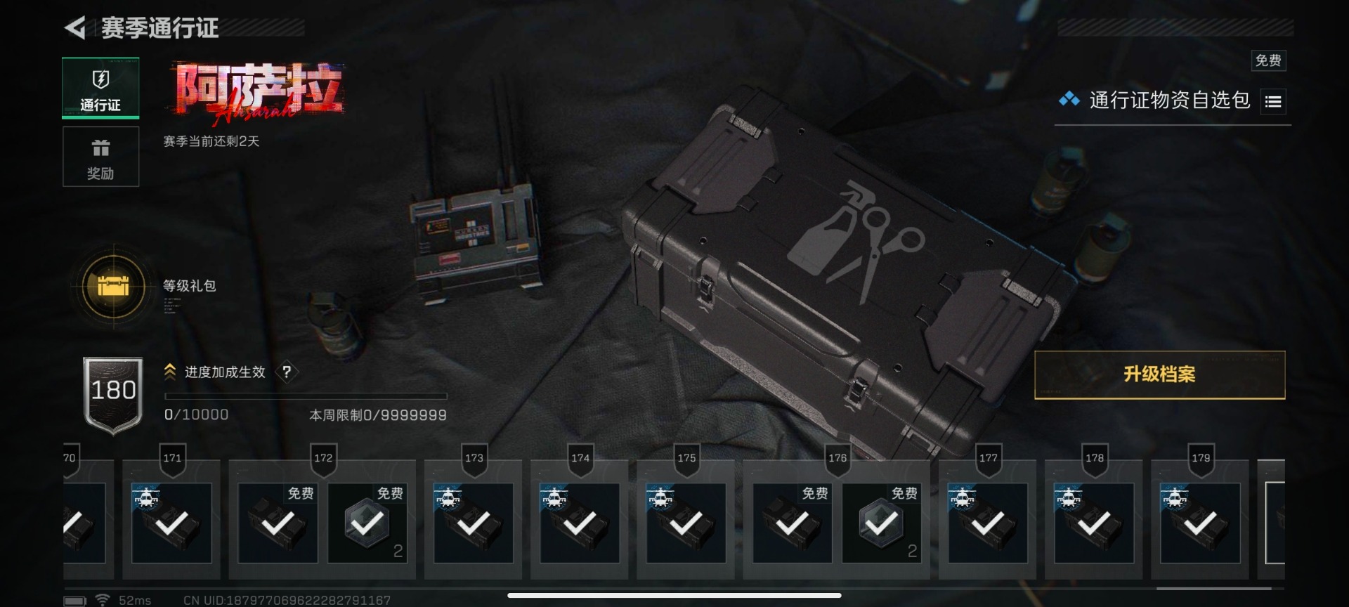 SJZQM439580三角洲行动账号详情图7