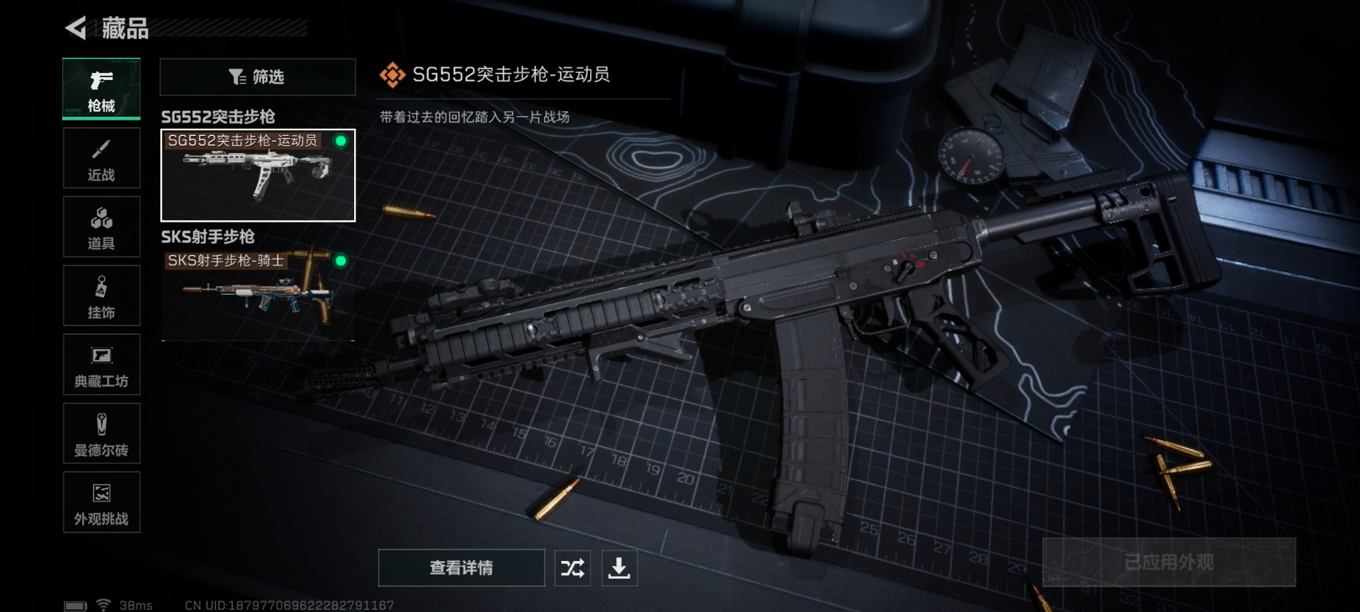 SJZQM439580三角洲行动账号详情图12