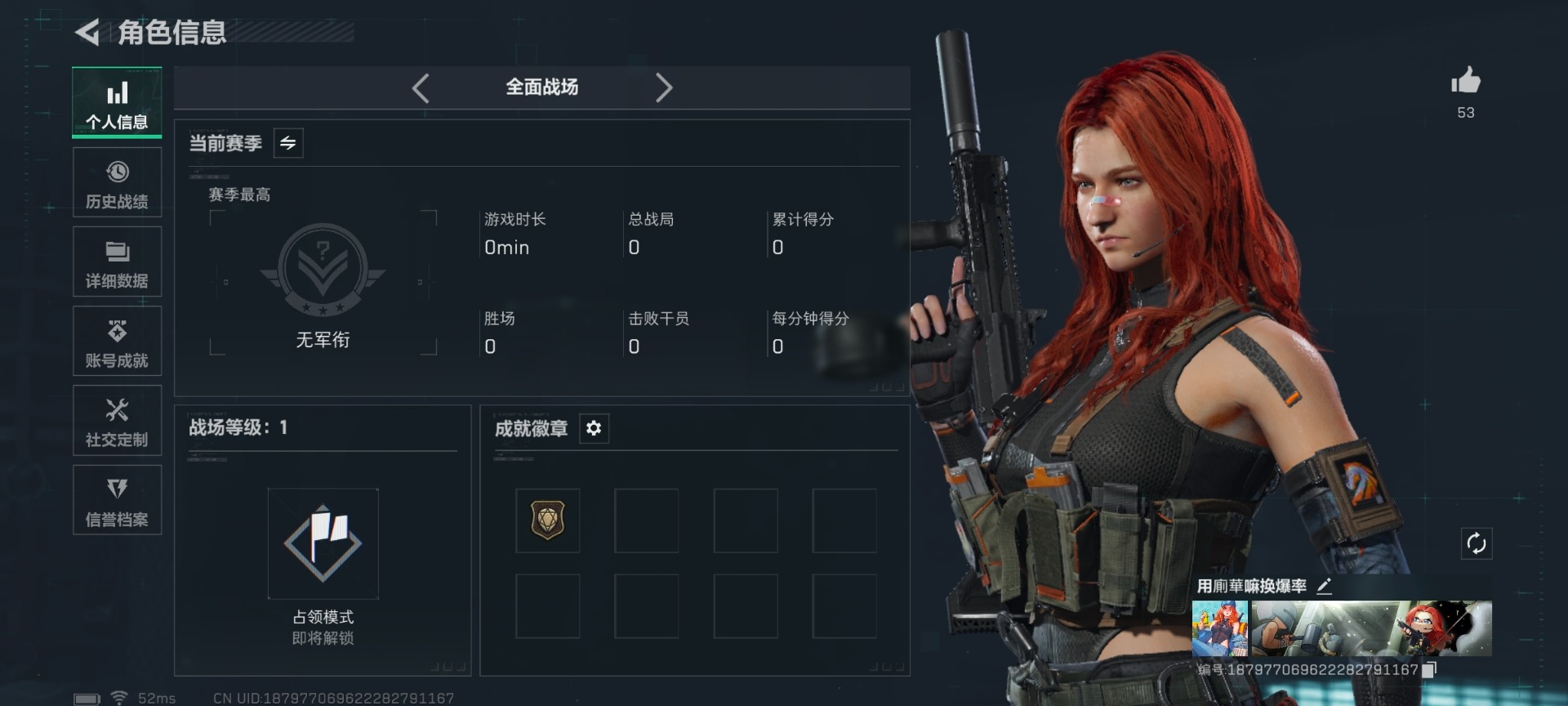 SJZQM439580三角洲行动账号详情图16