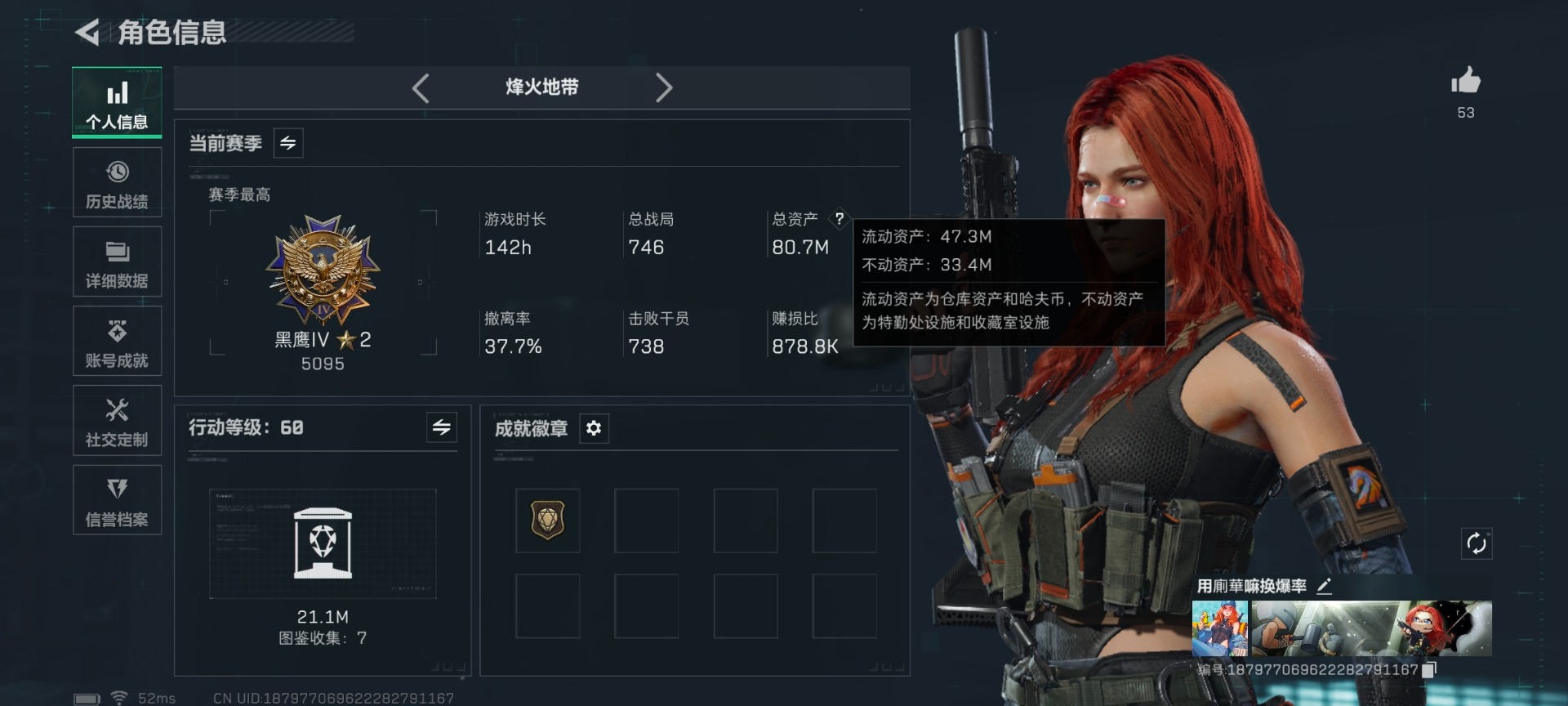 SJZQM439580三角洲行动账号详情图15