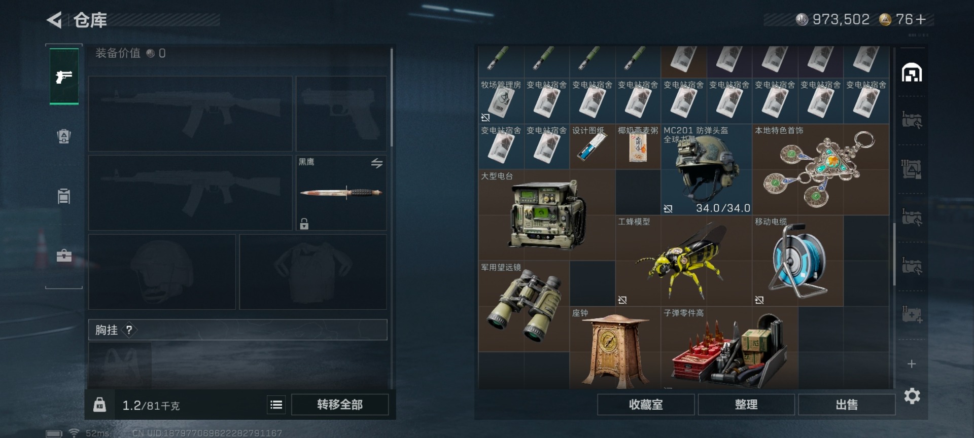 SJZQM439580三角洲行动账号详情图17