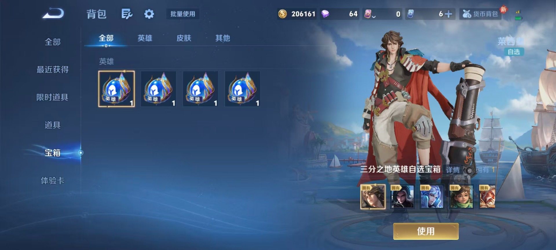 WZCMW4141526王者荣耀账号详情图6