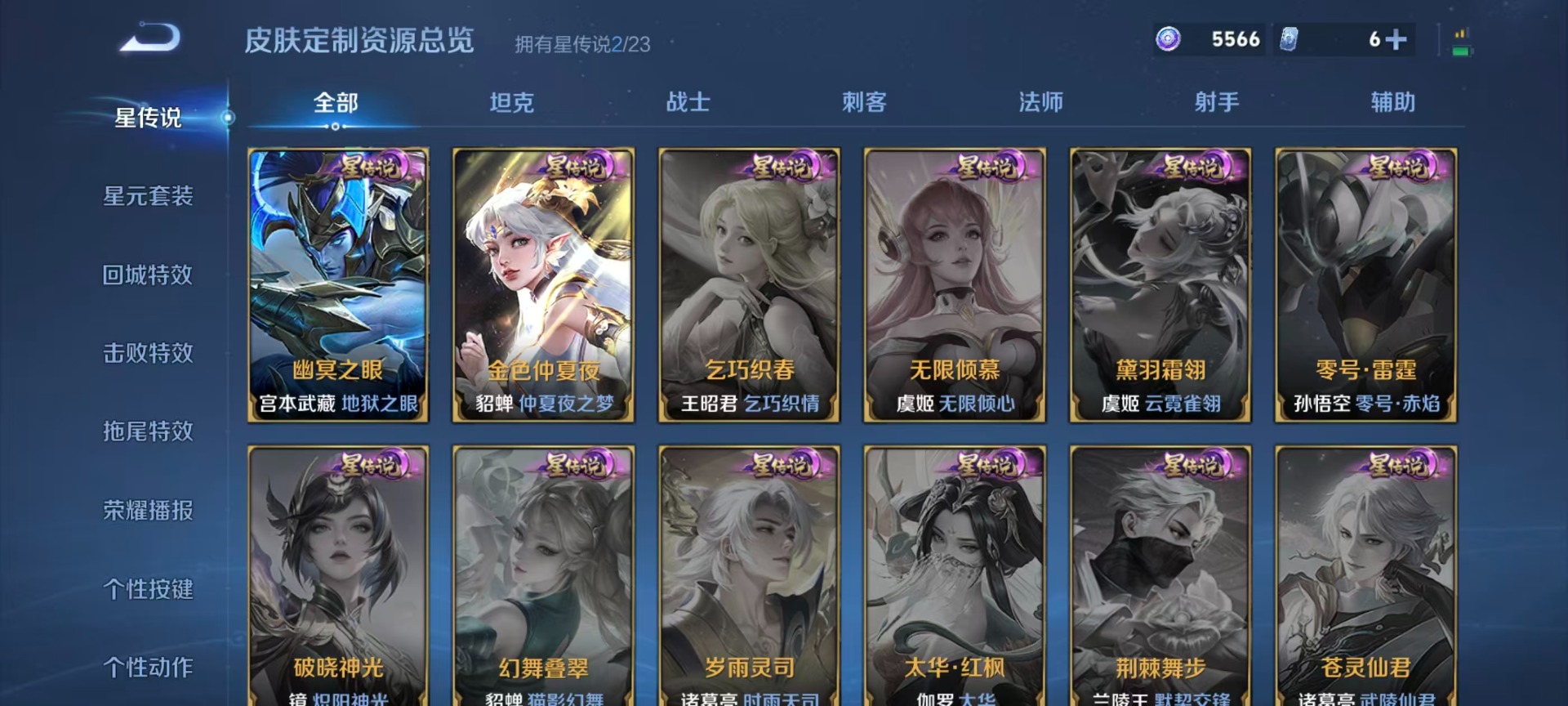 WZCMW4141526王者荣耀账号详情图9