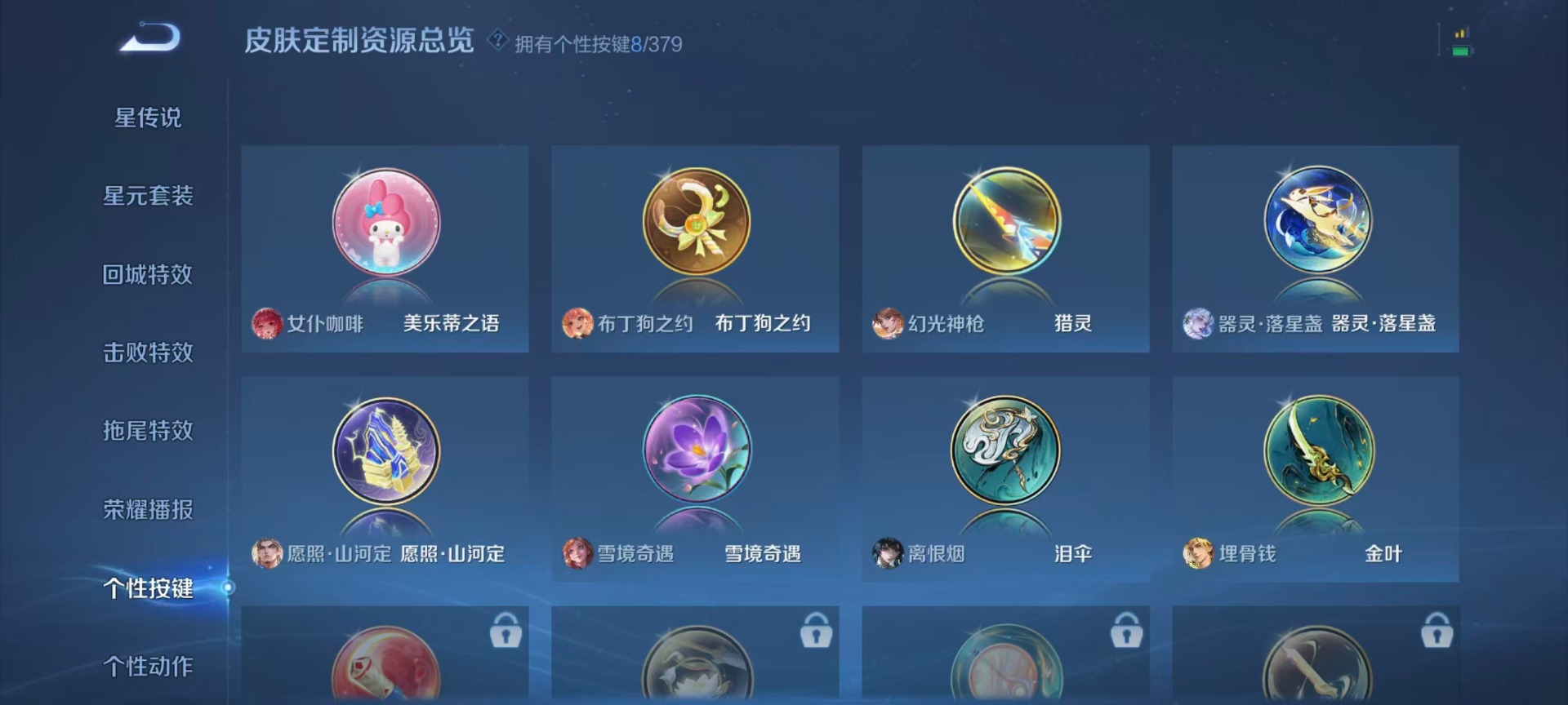 WZCMW4141526王者荣耀账号详情图8