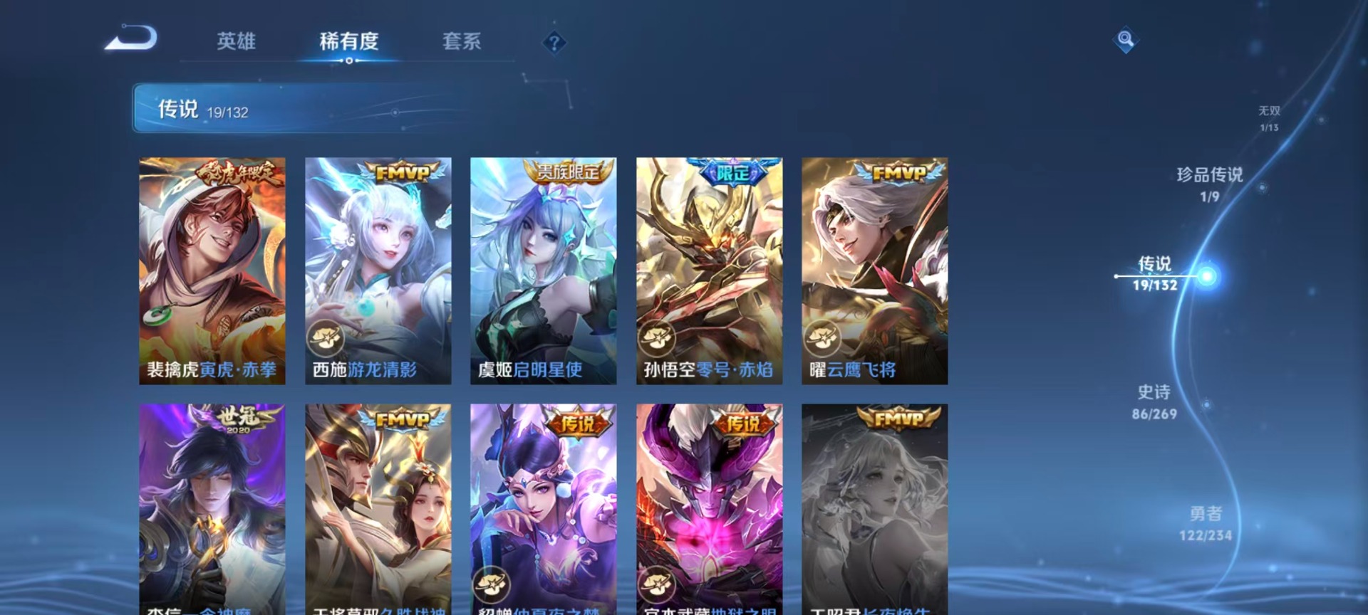 WZCMW4141526王者荣耀账号详情图12