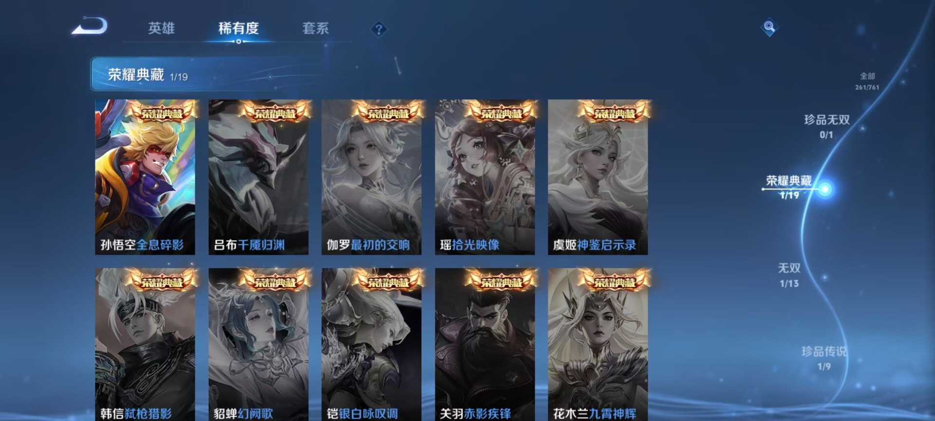 WZCMW4141526王者荣耀账号详情图16