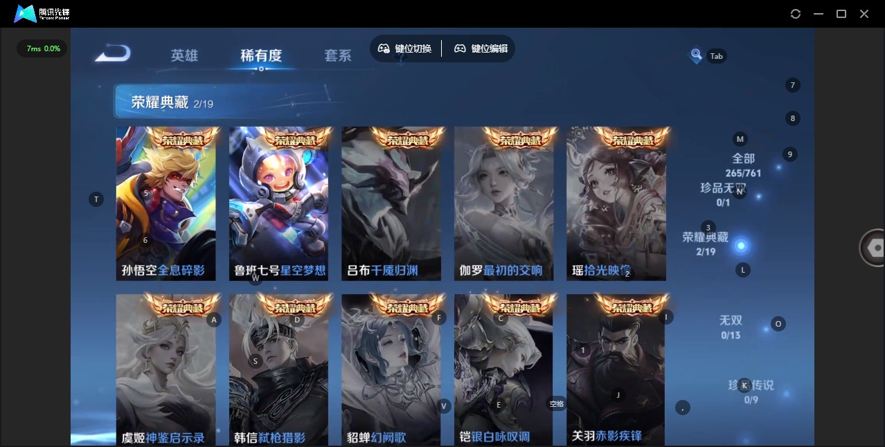 WZCMW4141527王者荣耀账号详情图10