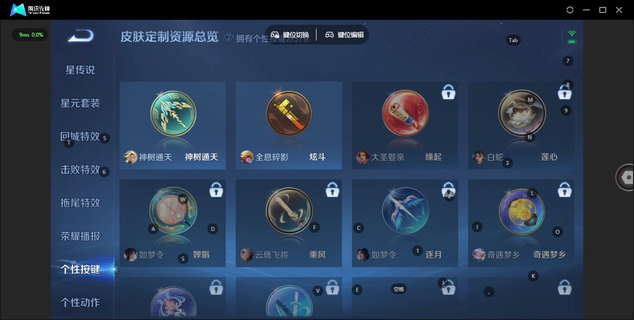 WZCMW4141527王者荣耀账号详情图13