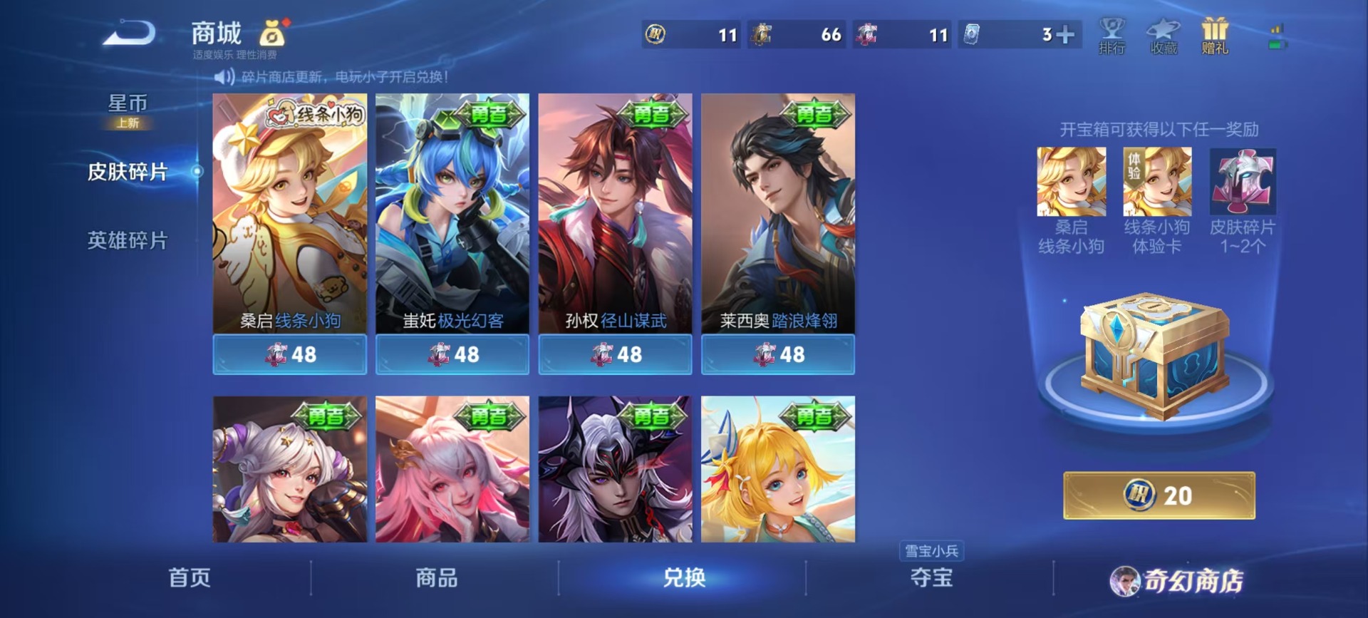 WZCMW4141543王者荣耀账号详情图5