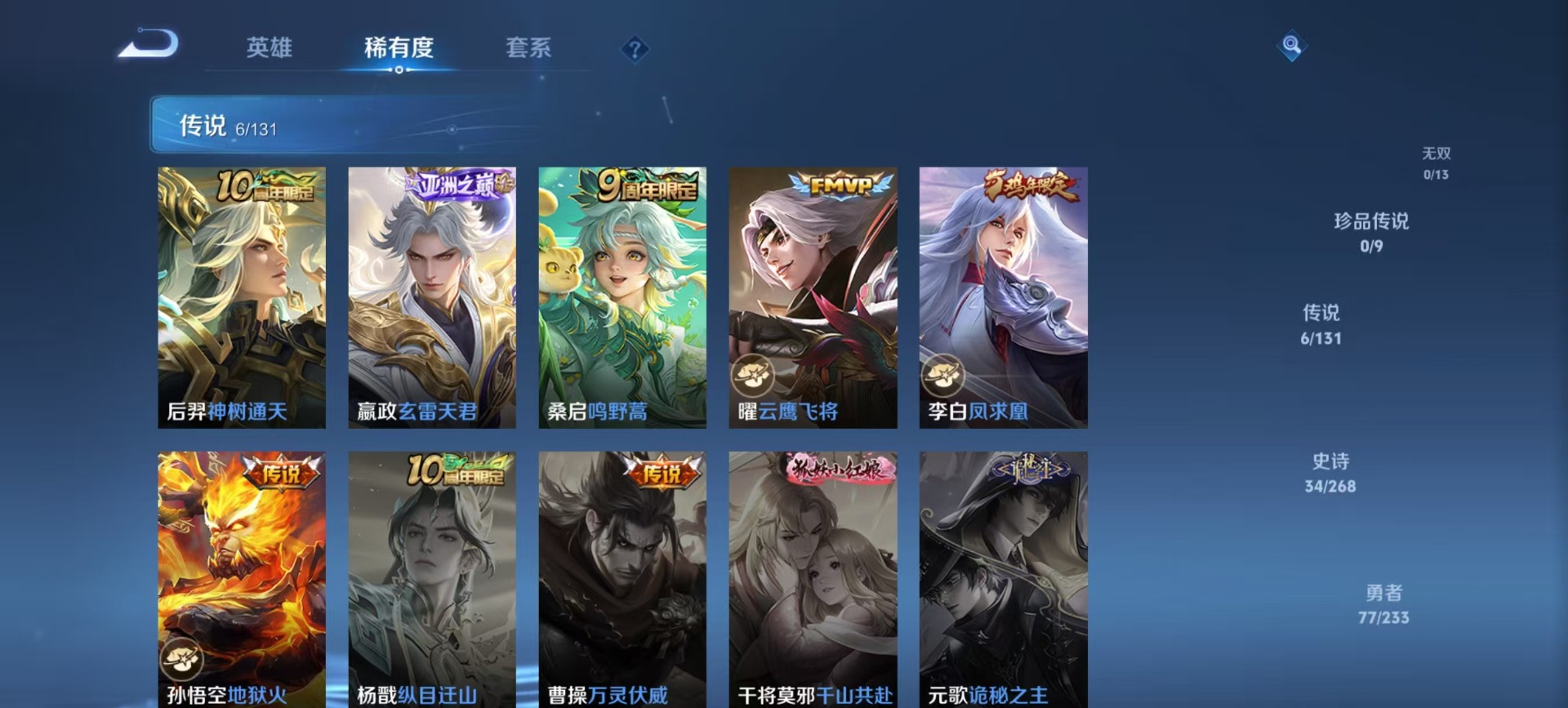 WZCMW4141543王者荣耀账号详情图7