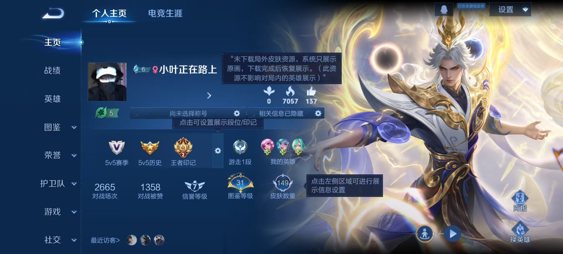 WZCMW4141543王者荣耀账号详情图10