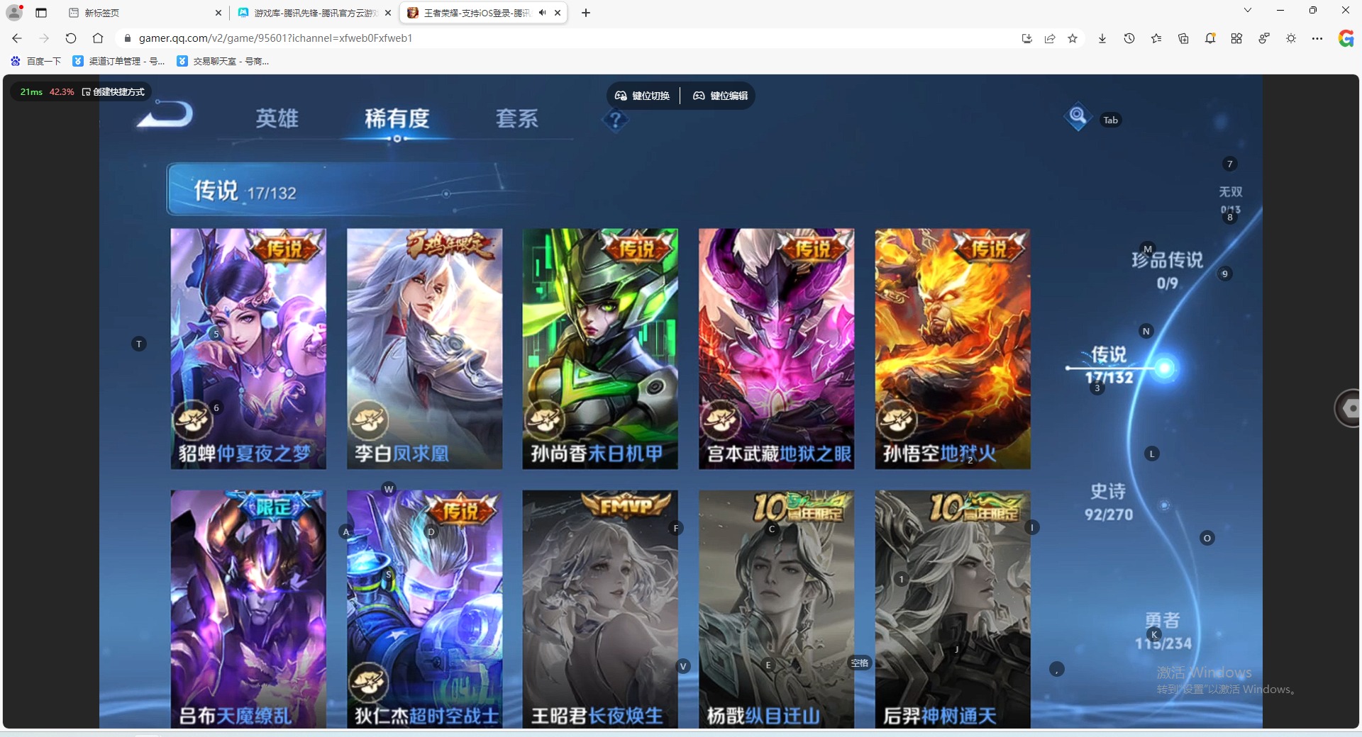 WZCMW4141547王者荣耀账号详情图7