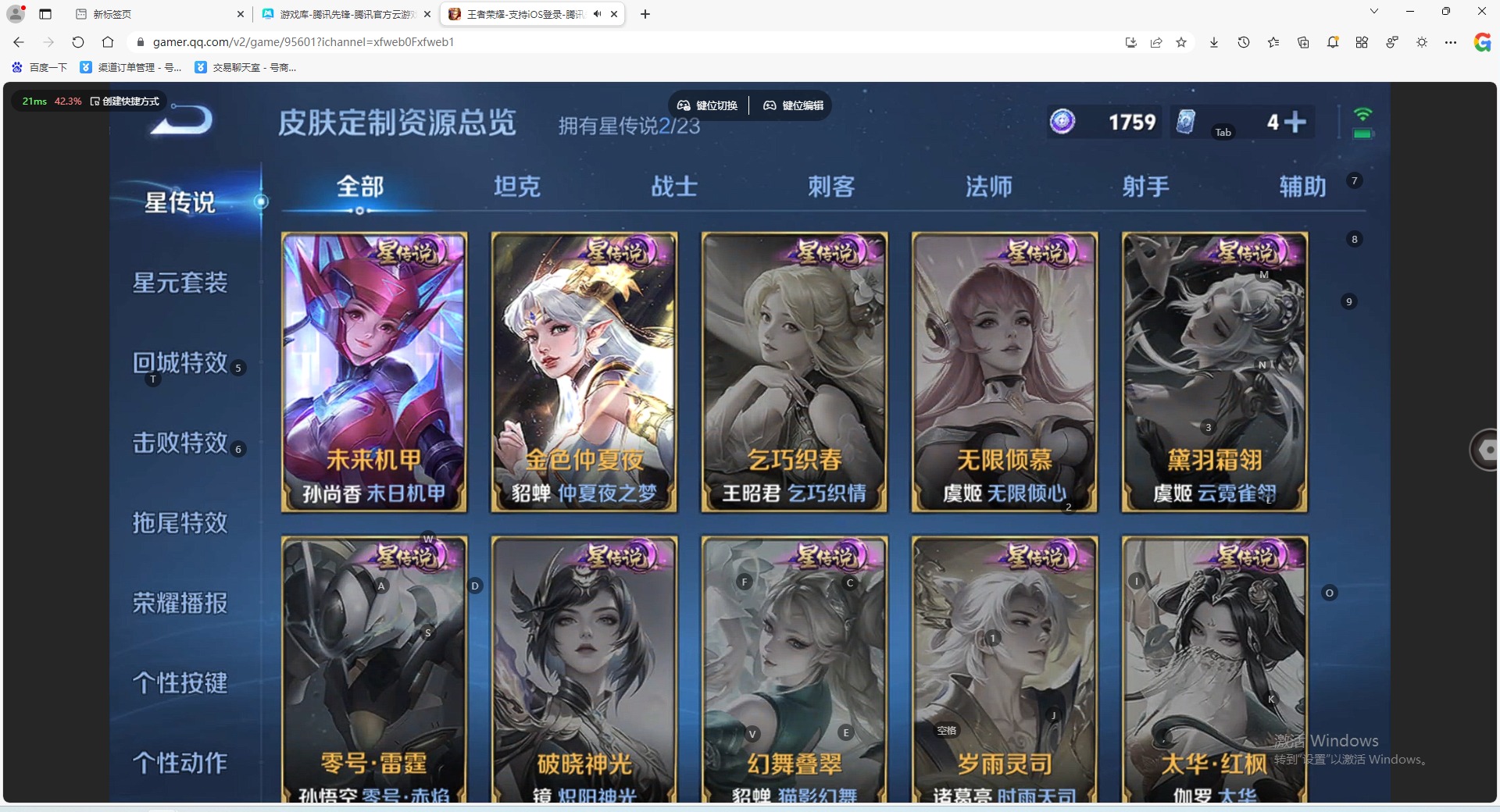 WZCMW4141547王者荣耀账号详情图9