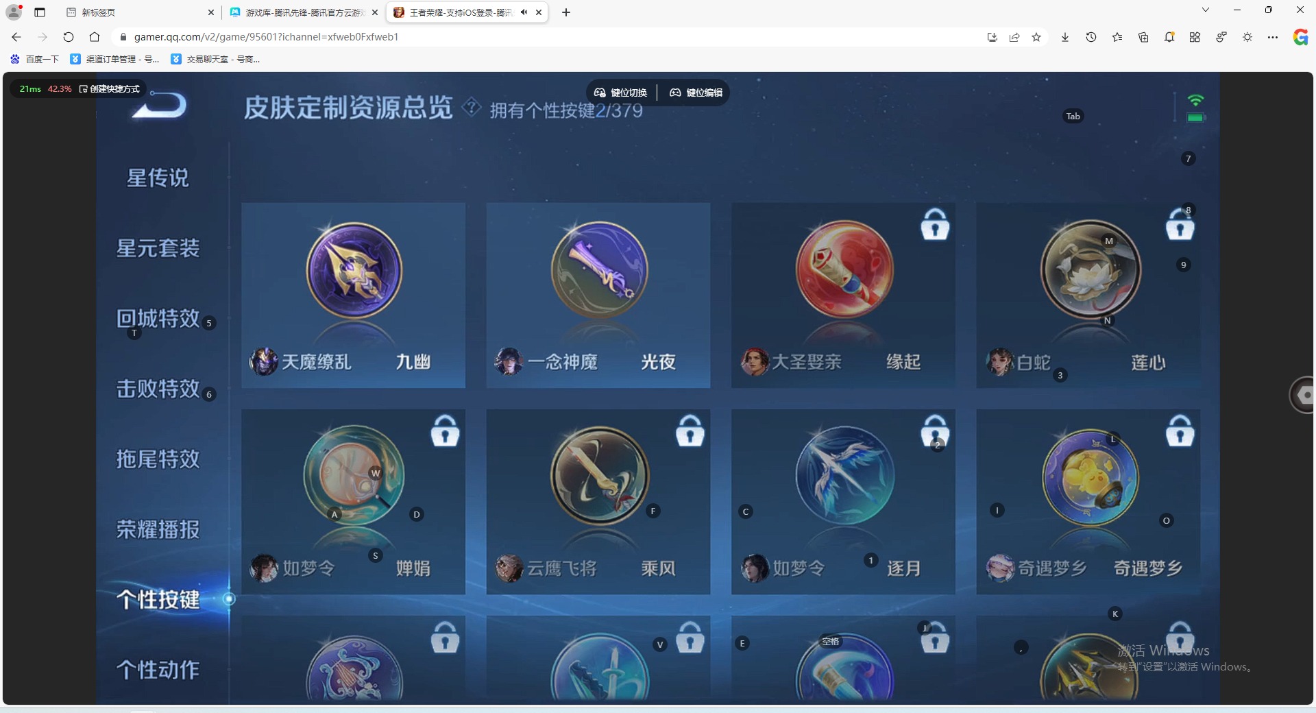 WZCMW4141547王者荣耀账号详情图13