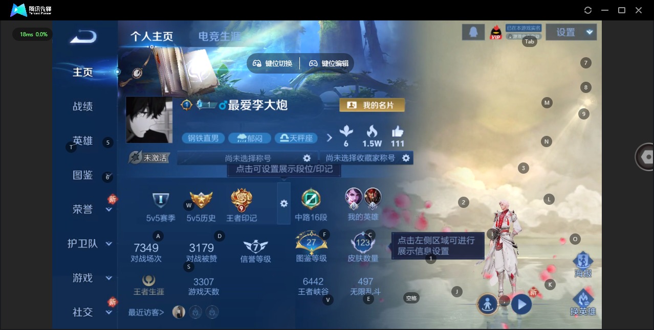 WZCMW4141650王者荣耀账号详情图4