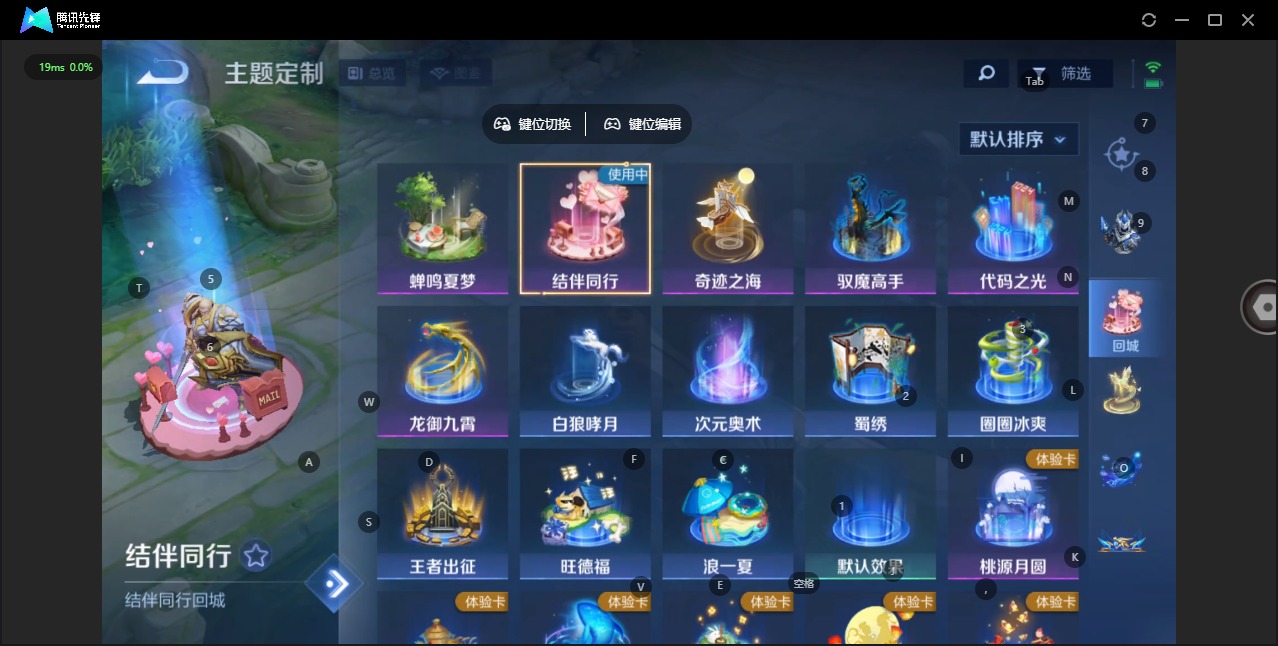 WZCMW4141650王者荣耀账号详情图8