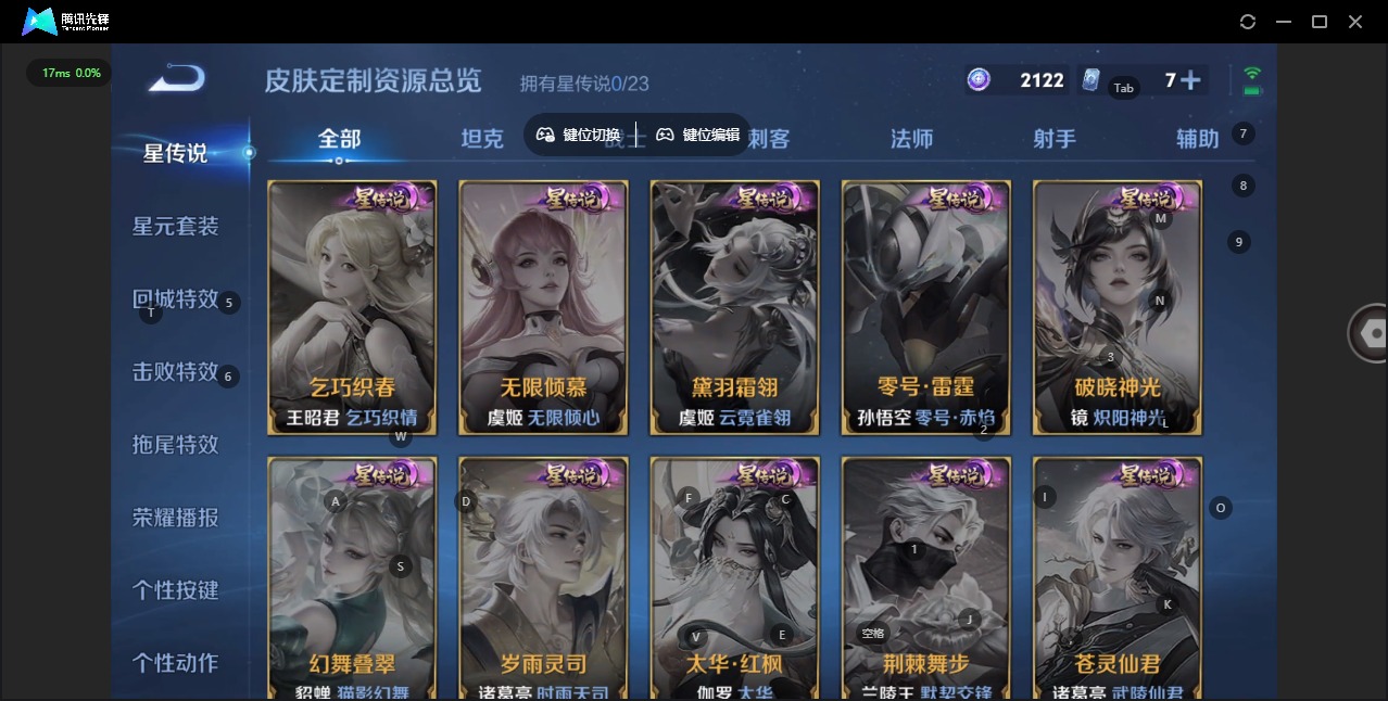 WZCMW4141650王者荣耀账号详情图9