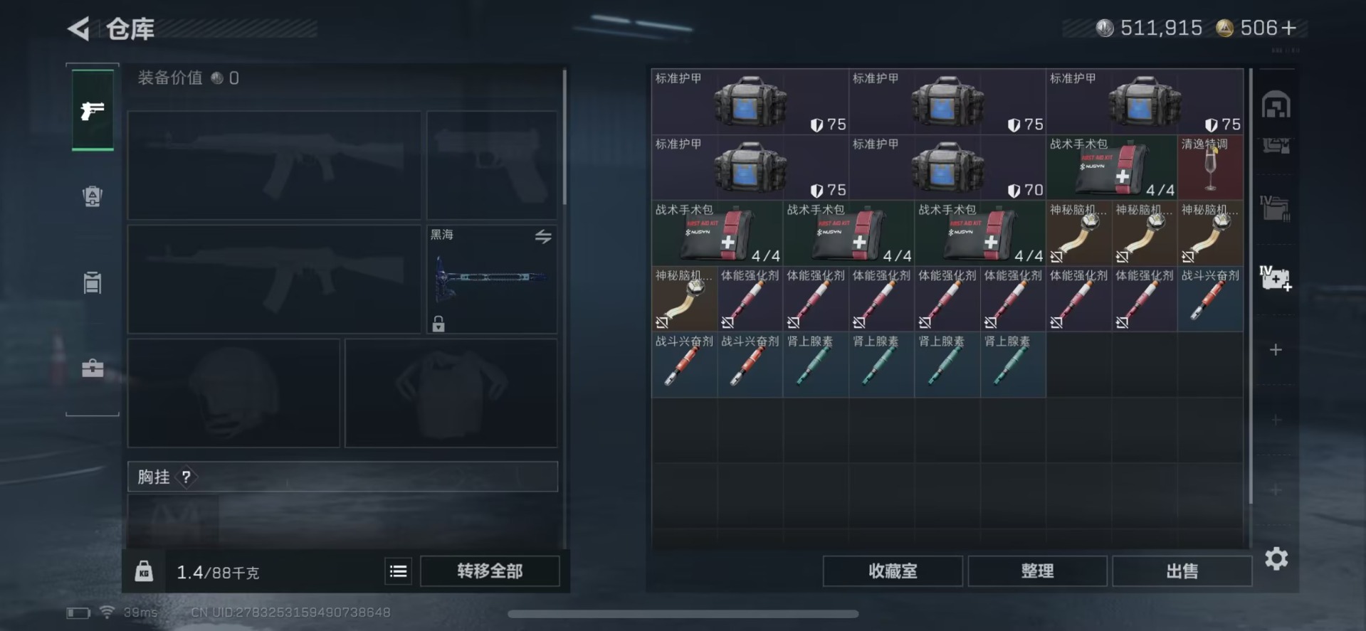 SJZCMW439604三角洲行动账号详情图12