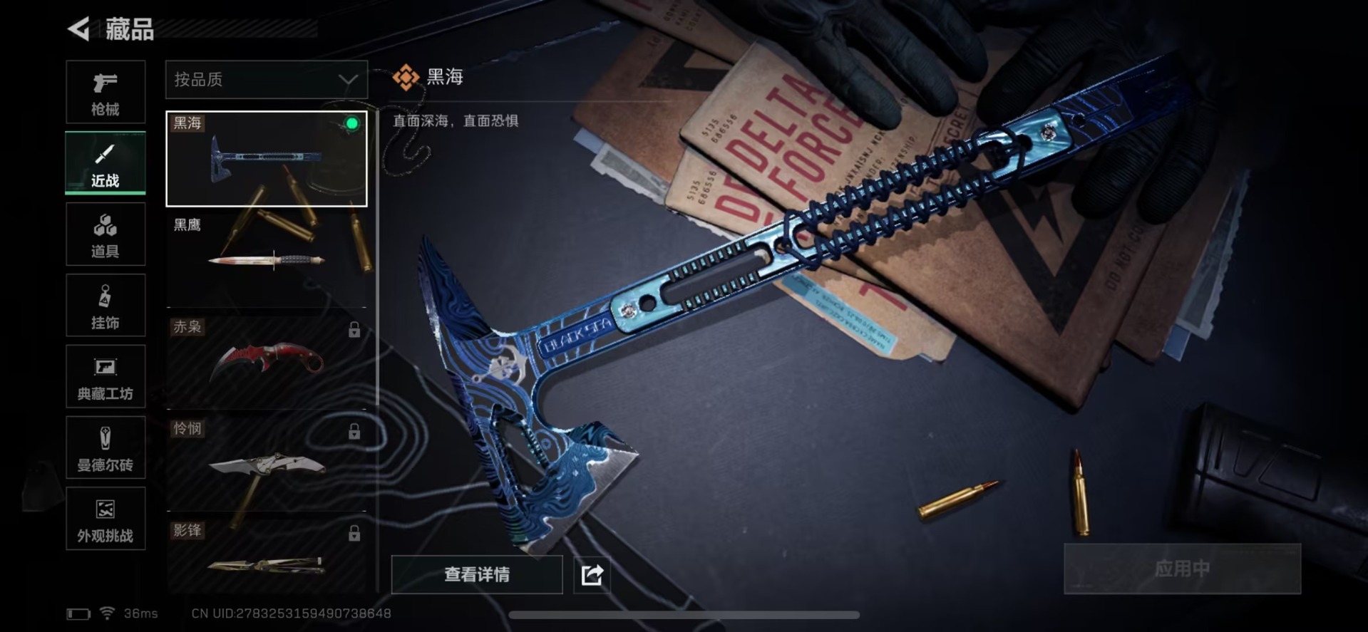 SJZCMW439604三角洲行动账号详情图15