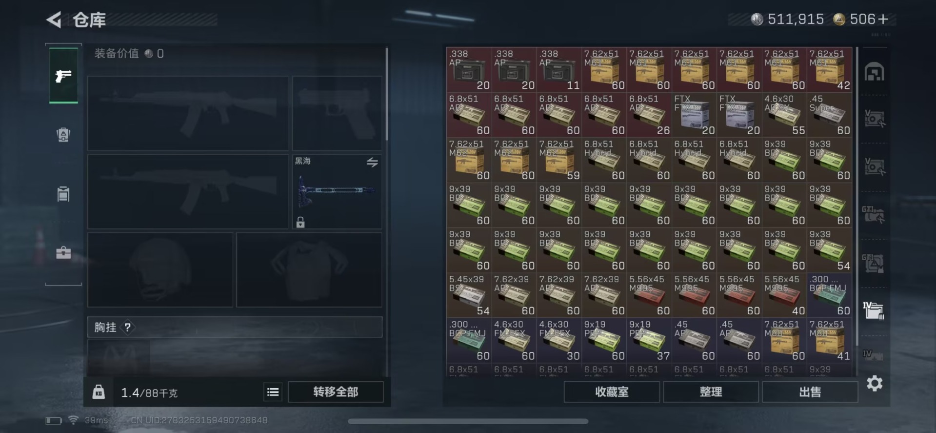 SJZCMW439604三角洲行动账号详情图18