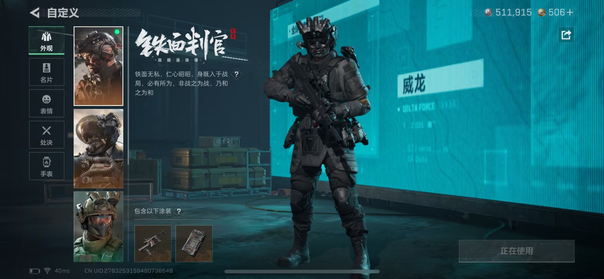 SJZCMW439604三角洲行动账号详情图17