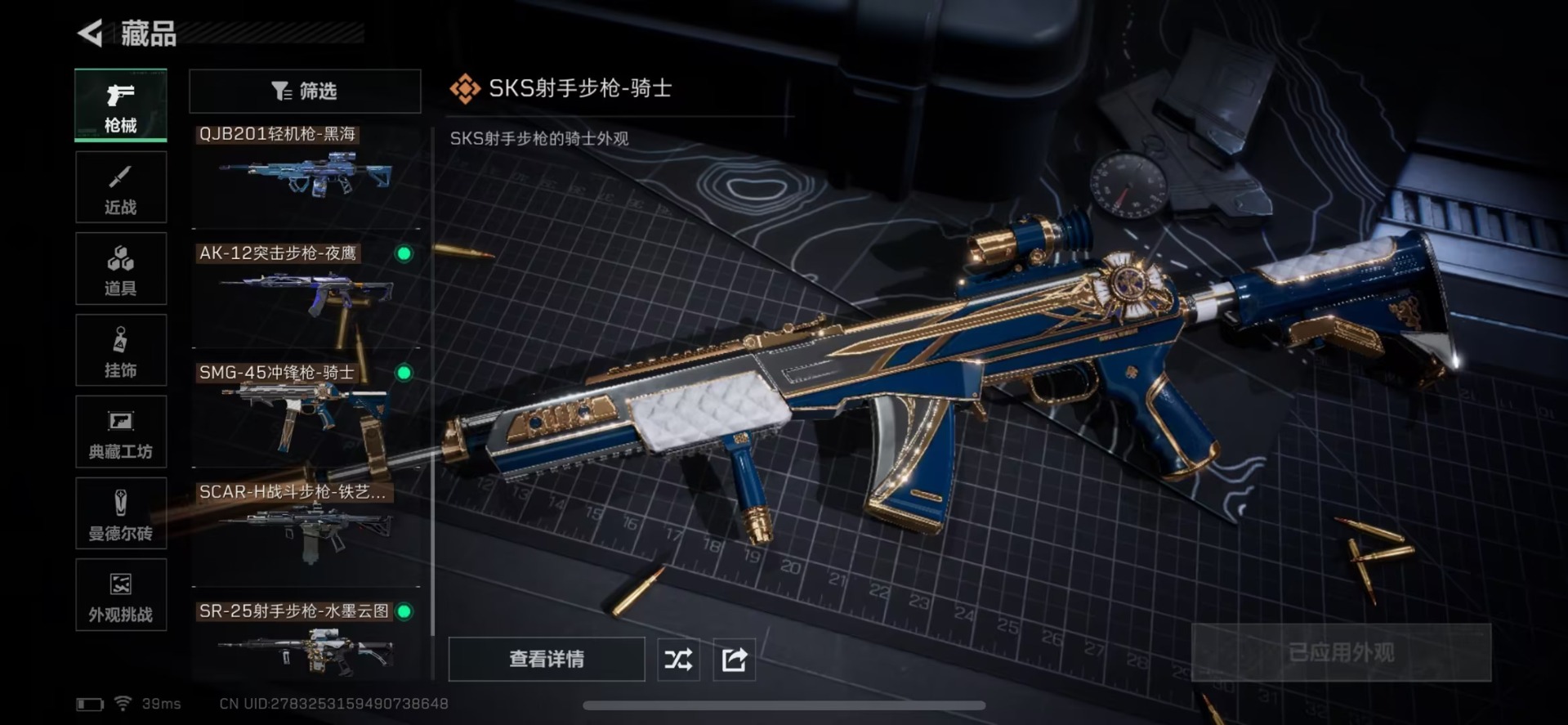 SJZCMW439604三角洲行动账号详情图19