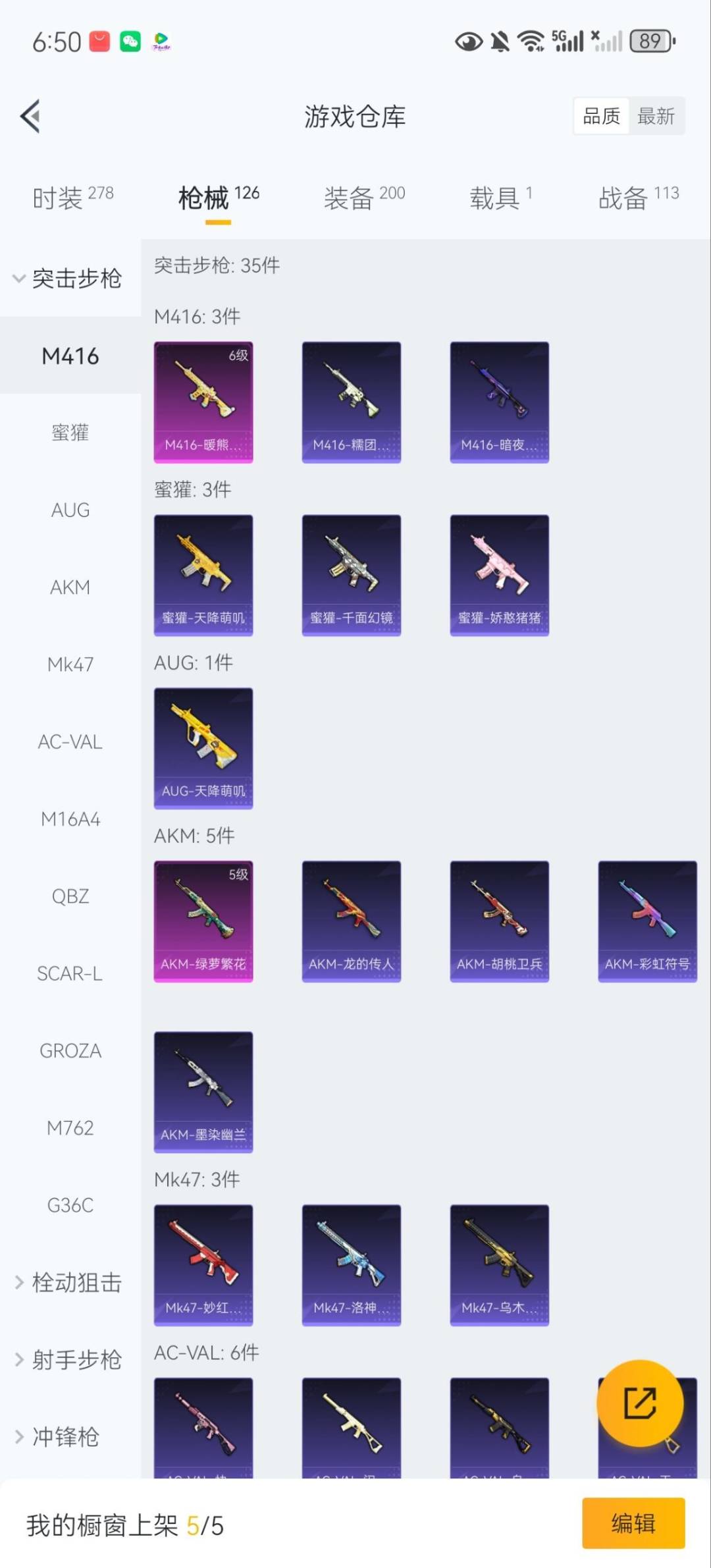 HPCMW476641和平精英账号详情图6