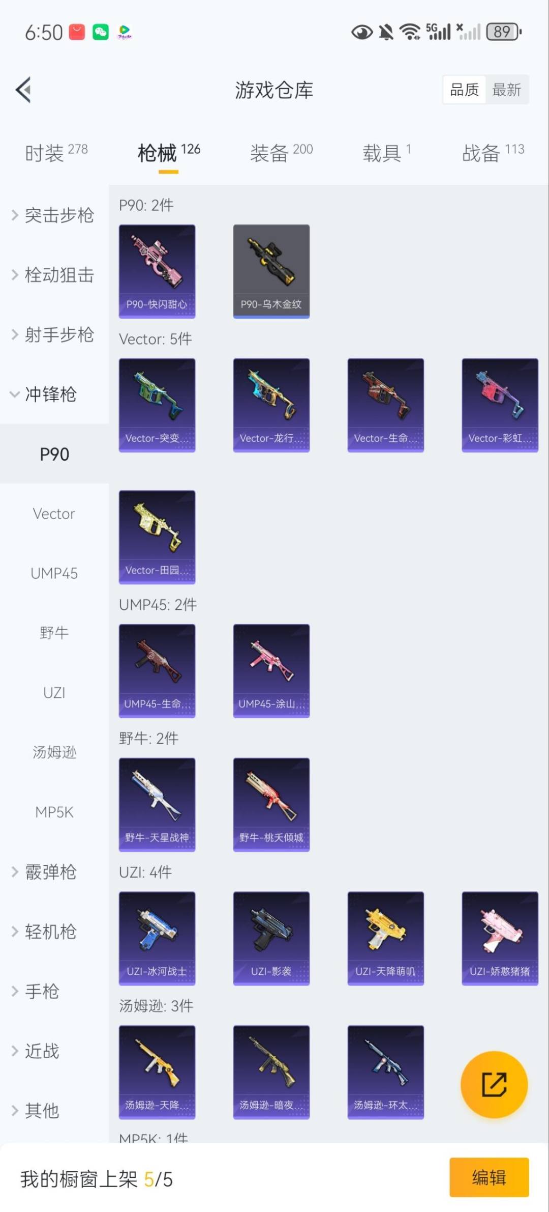 HPCMW476641和平精英账号详情图10