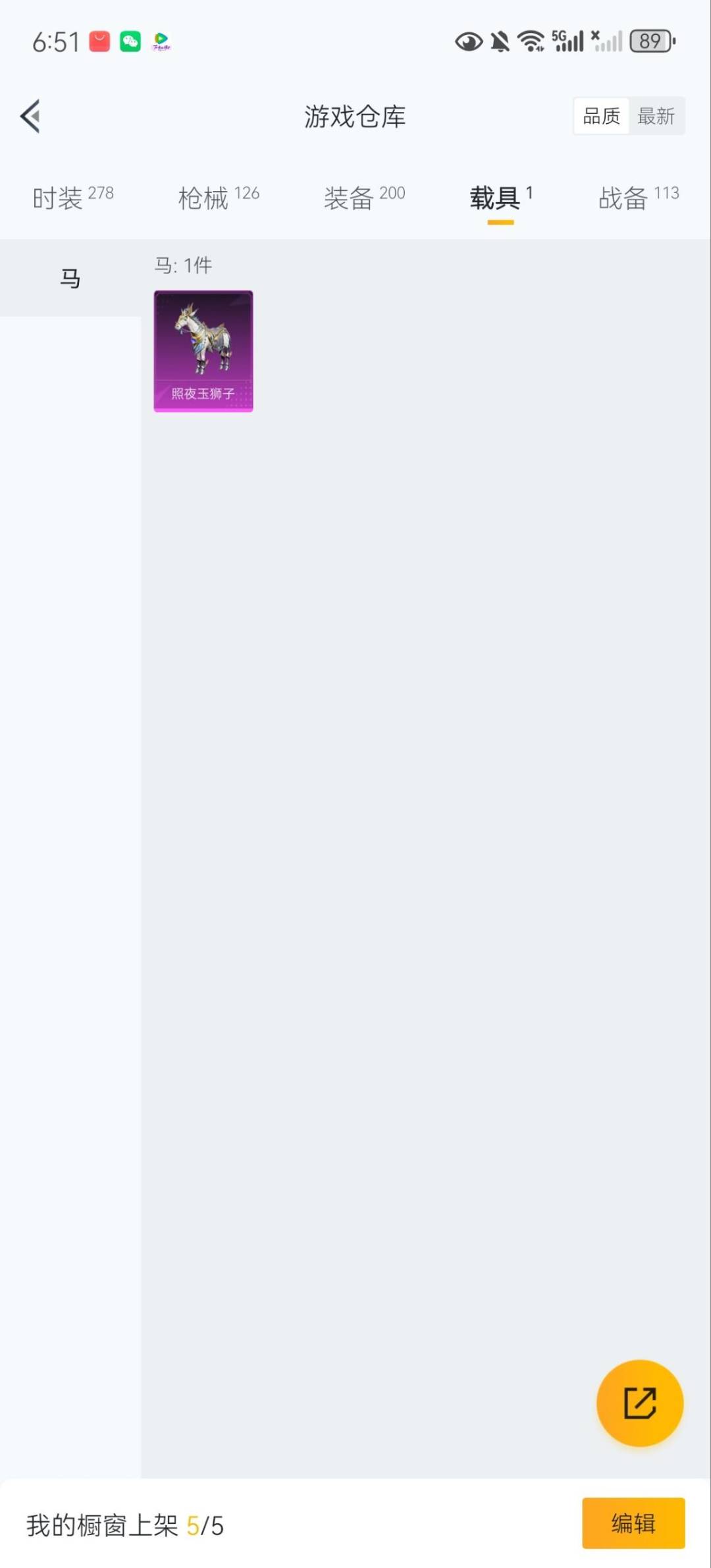 HPCMW476641和平精英账号详情图17