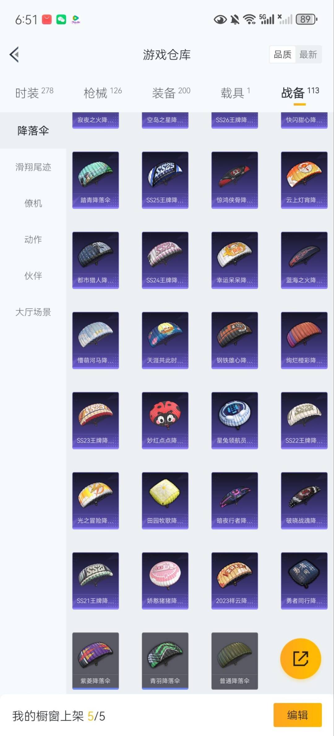 HPCMW476641和平精英账号详情图19