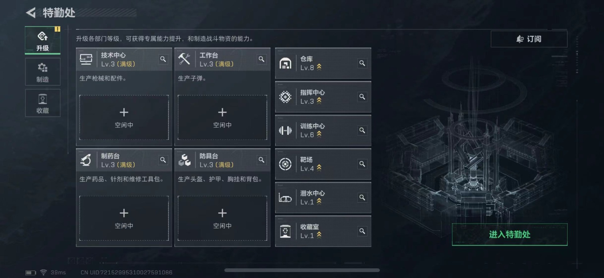 SJZQM439621三角洲行动账号详情图6