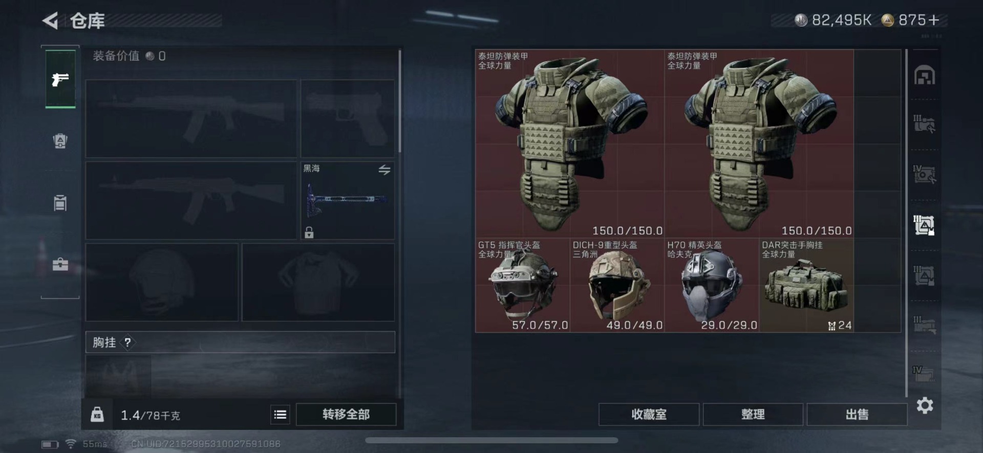 SJZQM439621三角洲行动账号详情图19