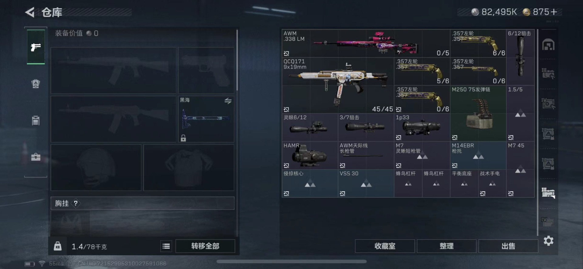 SJZQM439621三角洲行动账号详情图21